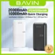 BAVIN PC091 / PC097 Portable Power Bank